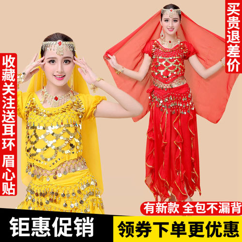 印度舞肚皮舞蹈演出服女长袖裙子