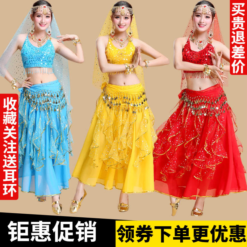 特价印度舞演出套装夏季文胸肚兜肚皮舞彩点裙子舞台表演练习服装