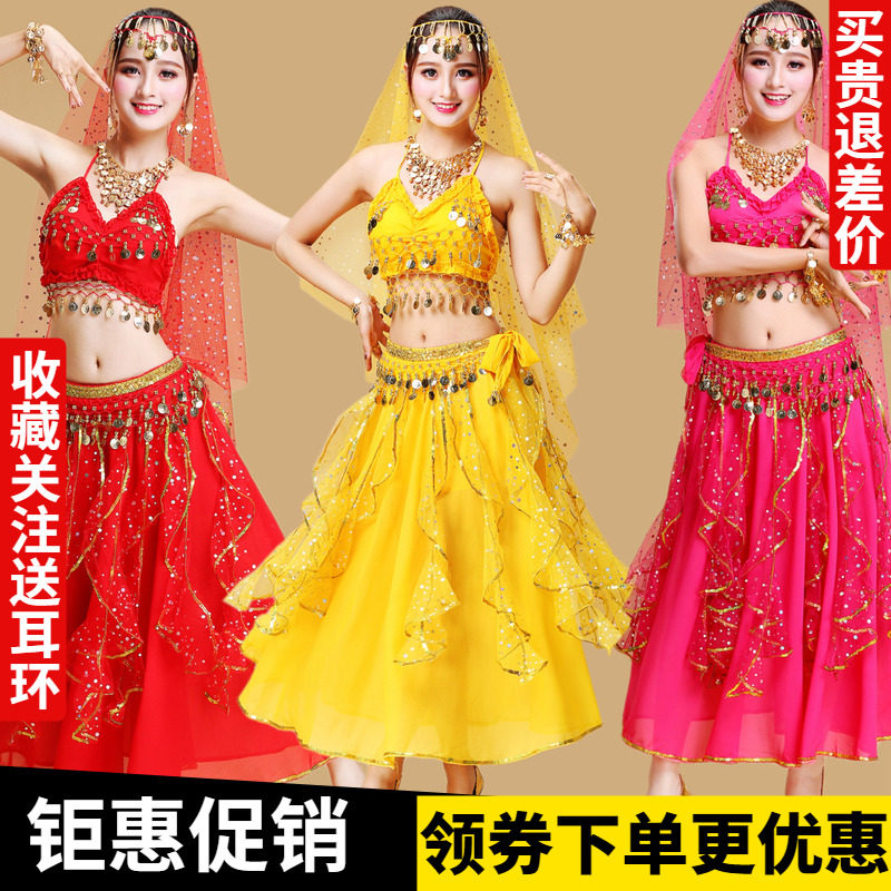 印度舞蹈演出服套装彩点裙子练习服2018新款肚皮舞台表演服装秋冬