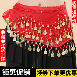 特价 舞蹈服肚皮舞腰链腰带128币雪纺瑜伽印度舞演出练习腰链配饰