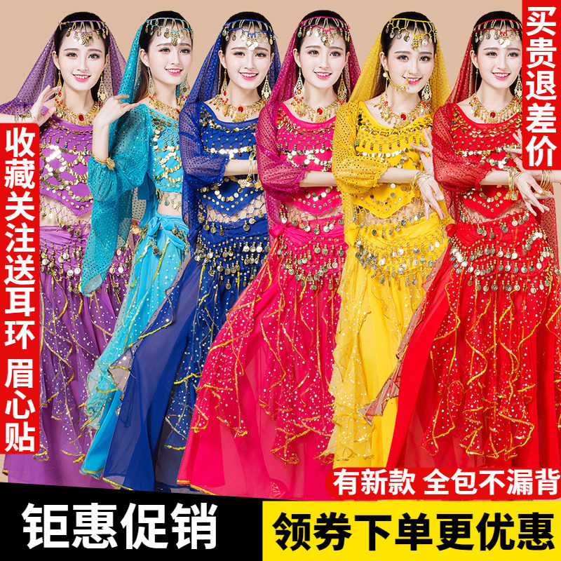 特价春夏印度舞演出服套装裙子练习服长袖肚皮舞彩点舞台表演服装