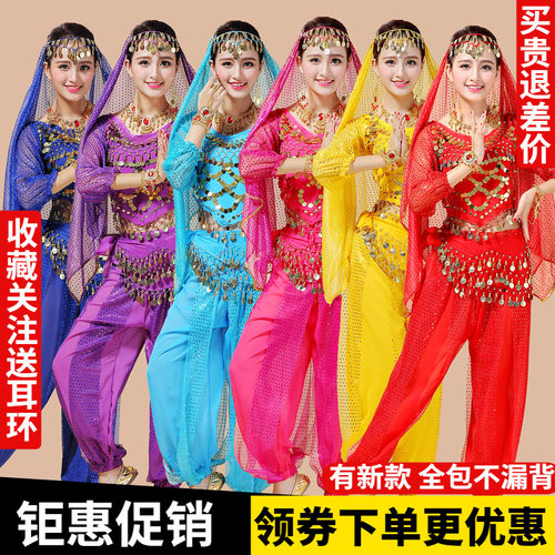 印度舞演出服套装高档舞台民族肚皮舞套装裤长袖亮点舞蹈练习服装