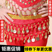 六一儿童肚皮舞服装 腰链少儿印度演出服腰带练习腰带舞蹈演出腰链