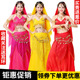 印度舞演出服舞台表演出舞蹈练习服装 成人肚皮舞套装 裙女性感肚兜