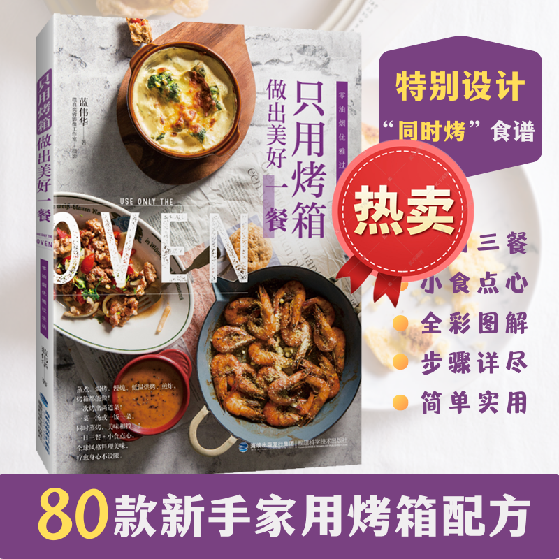 【附赠教学视频】杯子蛋糕的美味盛典 王森 家庭甜点蛋糕教学书 蛋糕裱花烘焙甜品台 新手入门学习帮您轻松露一手 福建科技出版社