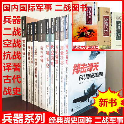 万钧雷霆P-47战机全史