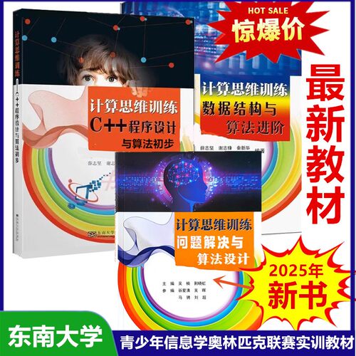薛志坚数据结构与进阶