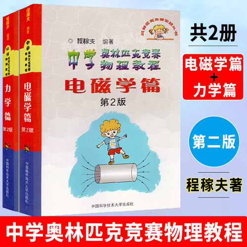 程稼夫物理素材模板 程稼夫物理图片下载 小麦优选
