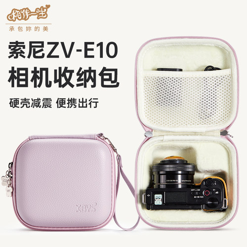 适用于索尼ZV-E10相机包