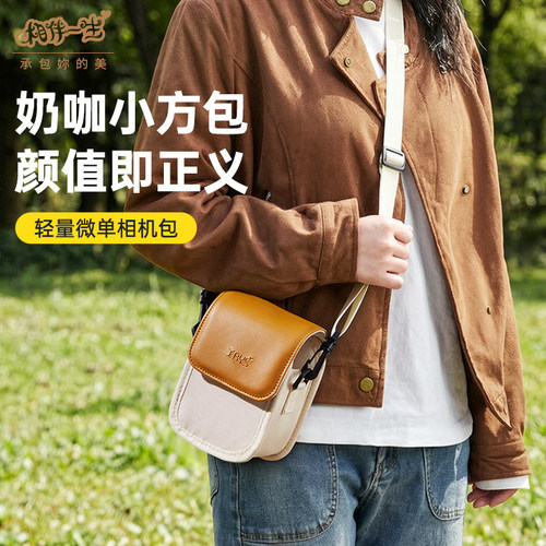 单肩斜挎微单相机包复古拼接款