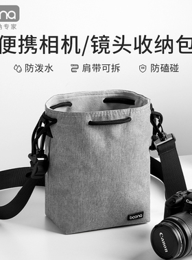 相机镜头收纳包肩带手提便携适用于尼康富士索尼莱卡微单保护套
