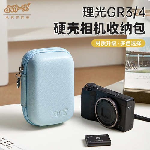 相伴一生相机包适用理光GR3/4