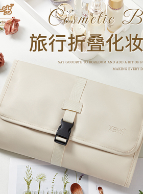 化妆包女新款高端便携折叠大容量洗漱包折叠收纳袋防水ins高级感