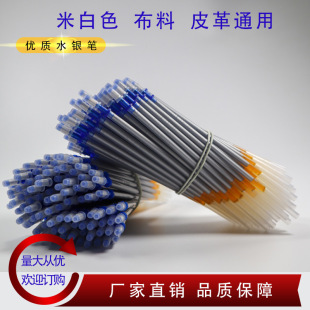 鑫洋巨无霸水银笔水擦银笔芯服装皮革布料制衣画线笔细杆点位银笔