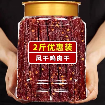 风干鸡肉干500g鸡胸肉干手撕肉条低耐嚼即食解馋卡指人吃休闲零食