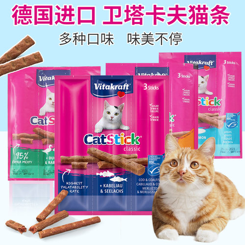 卫塔卡夫磨牙棒德国进口板装猫条