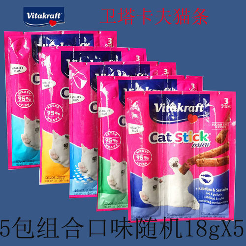 vitakraft磨牙棒混拼特惠猫条