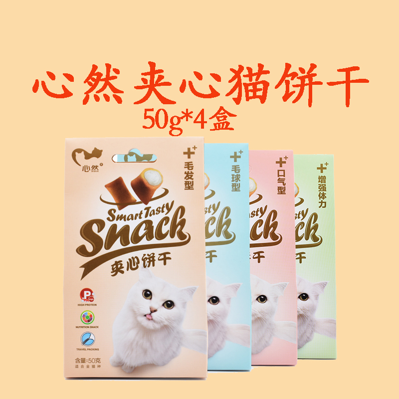 心然饼干营养洁齿磨牙棒猫薄荷