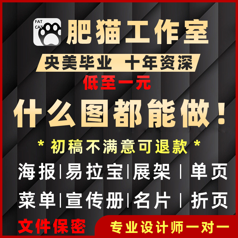 ps修图平面广告海报设计制作主图片宣传册画册封面排版详情页面