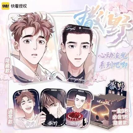 正版现货撒野心动流光系列拥抱单人同频双人暖阳徽章回音溺心吧唧