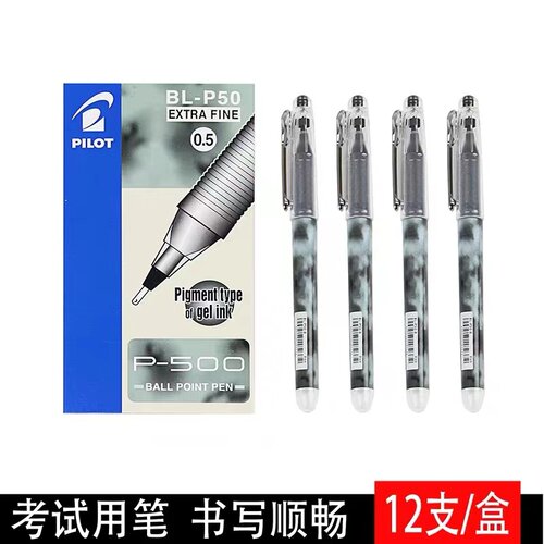百乐P500黑色蓝色全针管中性笔中小学生可爱动漫签字笔考试水笔
