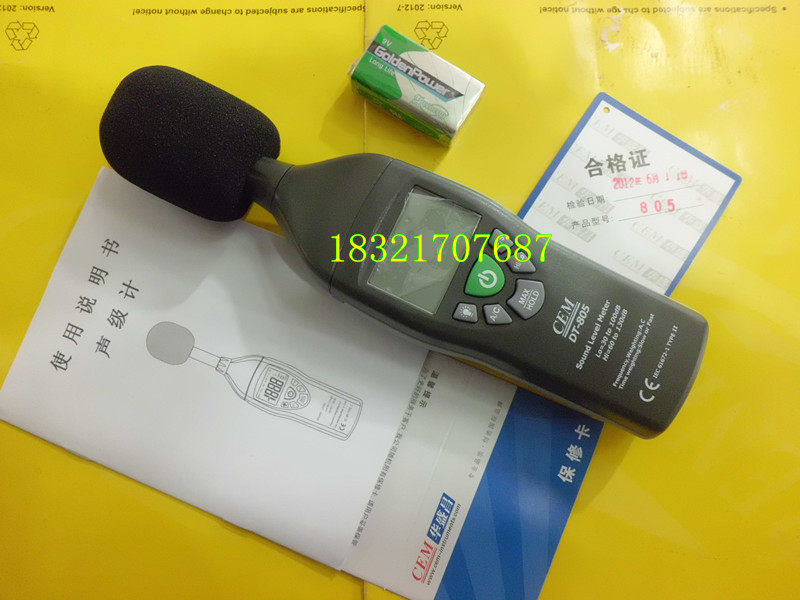 CEM华盛昌数字噪音计/声级计/分贝仪 DT-805 手持噪声测试仪