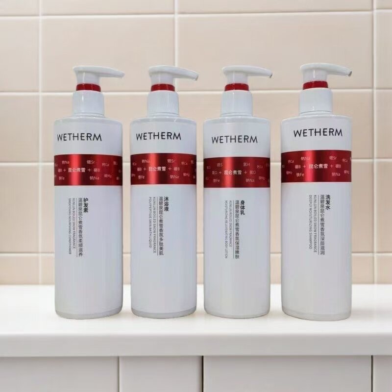 正品温碧泉昆仑煮雪香氛深层滋润洗护多肽美肌保湿润肤沐润套装