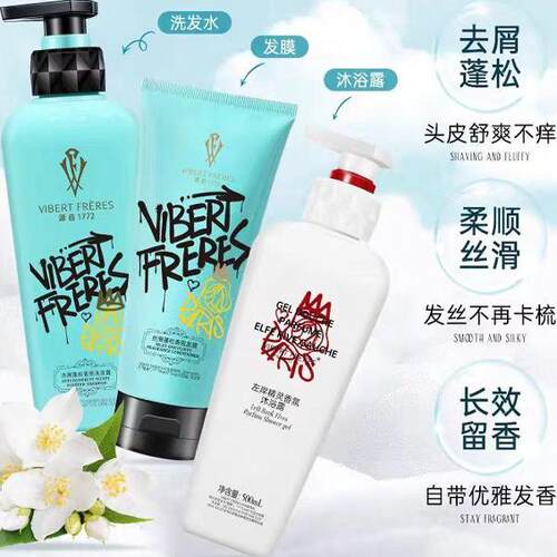 丰盈蓬松香氛洗发露沐浴露