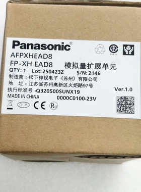 松下模拟量扩展模块AFPXHEAD8 ~议价
