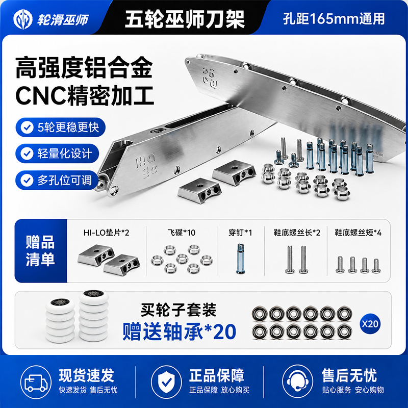 巫师FSK两头大多模式铝合金刀架