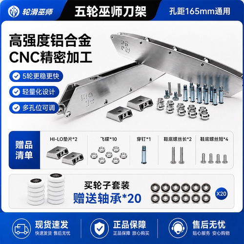 巫师FSK两头大多模式铝合金刀架
