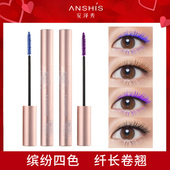 安泽秀黑色棕色蓝色紫色彩色睫毛膏7g 纤长卷翘细小刷头