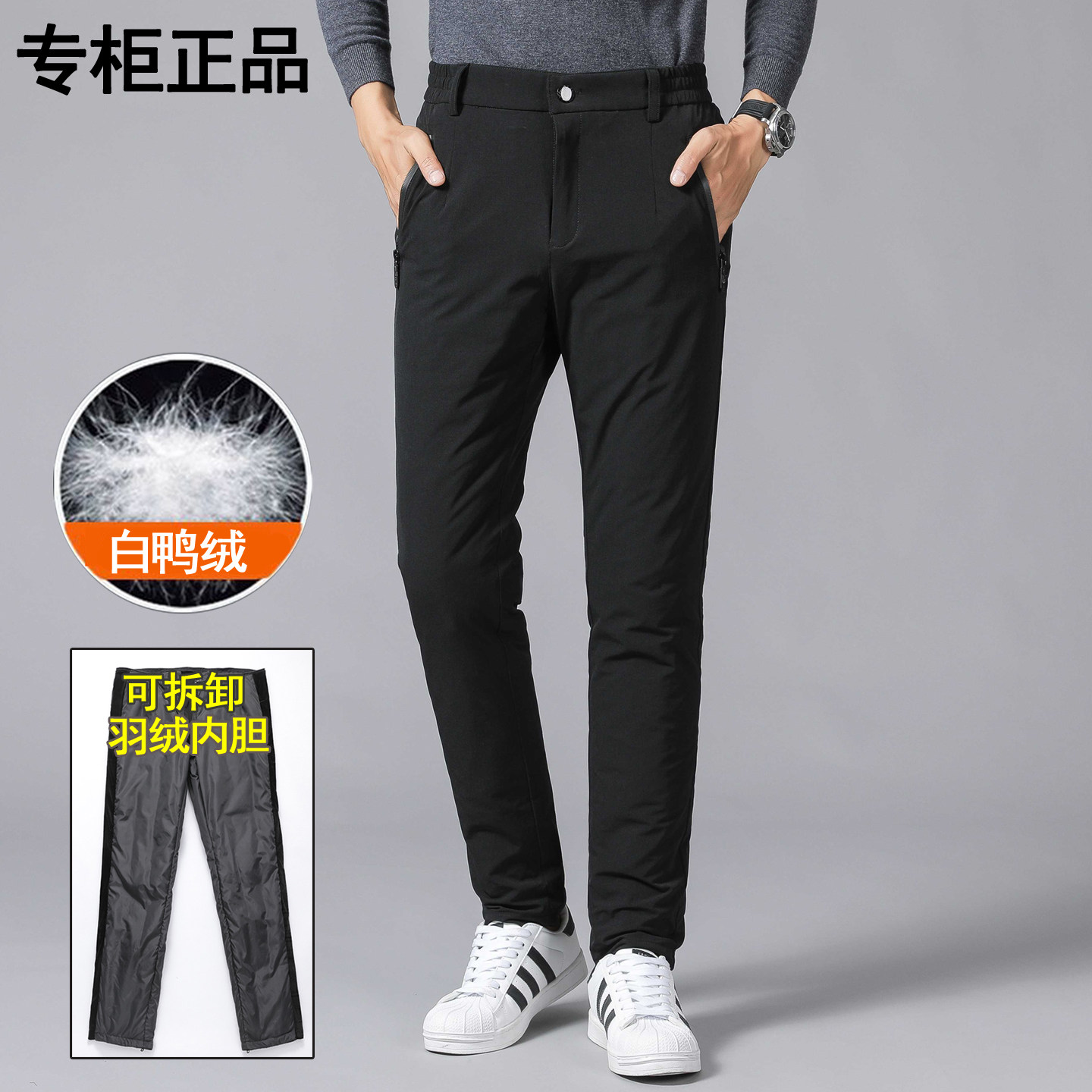 官方正品羽绒裤男大码加厚外穿可脱卸内胆活面高腰白鸭绒保暖棉裤