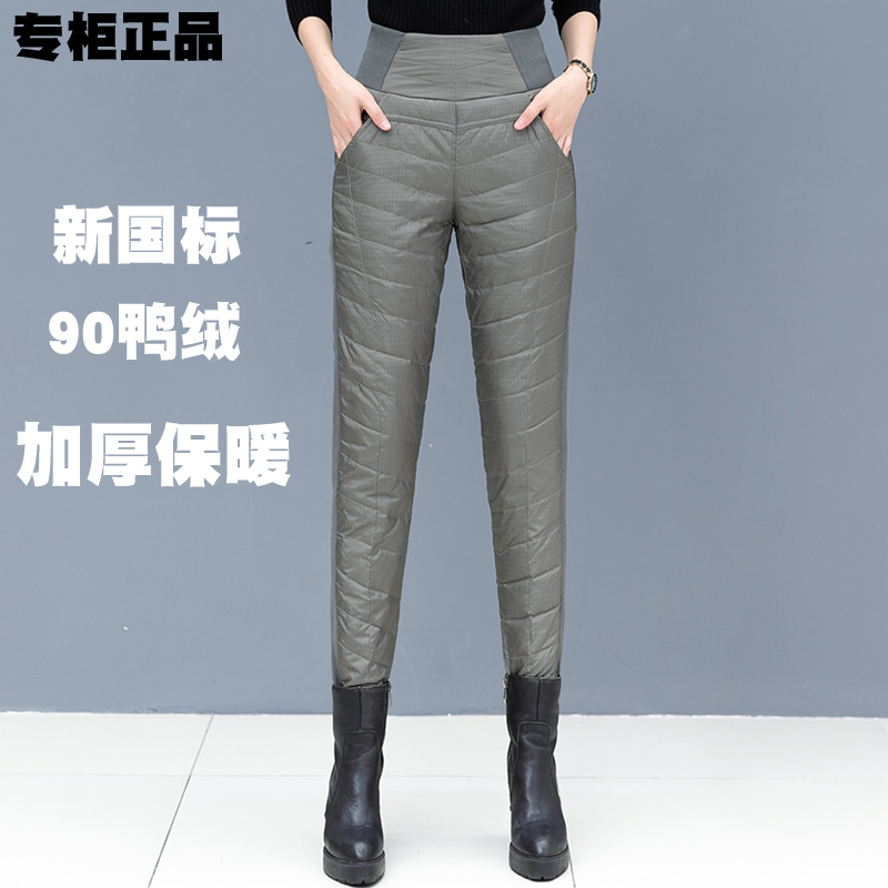 2025新款羽绒裤女高腰90%白鸭绒