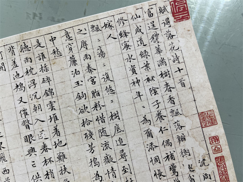 小楷落花书法硬笔学习文徵明