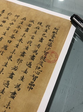 唐代抄经敦煌遗书P2056阿毗昙毗婆沙论卷第五十二 高清微喷复制