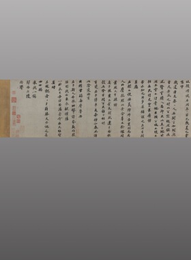 苏轼祭黄几道文卷 元祐二年苏东坡楷书墨迹书法复制品宣纸绢本