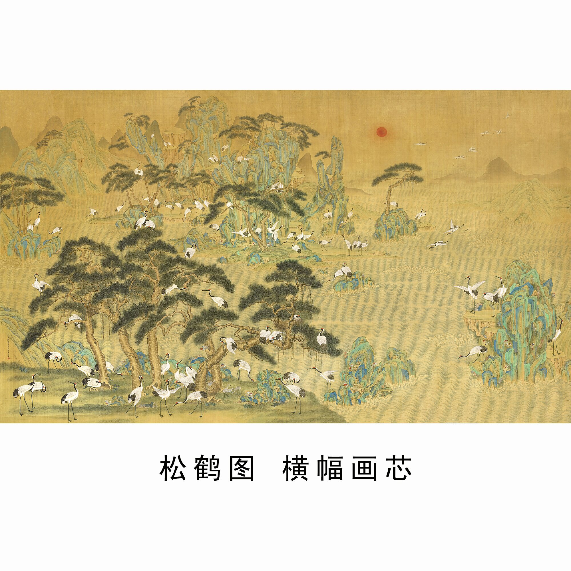 松鹤图青绿国画横幅画芯寓意吉祥祝寿国画横版装饰画