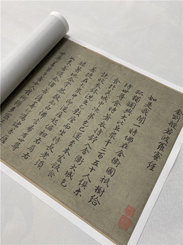 明王绂金刚般若波罗蜜经长卷书法高清微喷楷书复制品字帖卷轴定制