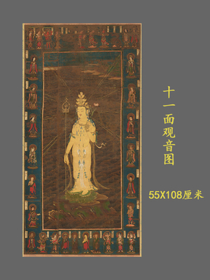 日本十一面观音图轴工笔人物绘画装饰微喷高清参考画稿佛画挂轴