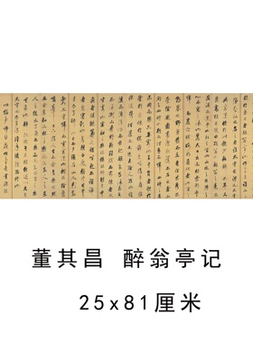 明清书法大家真迹微喷复制字帖