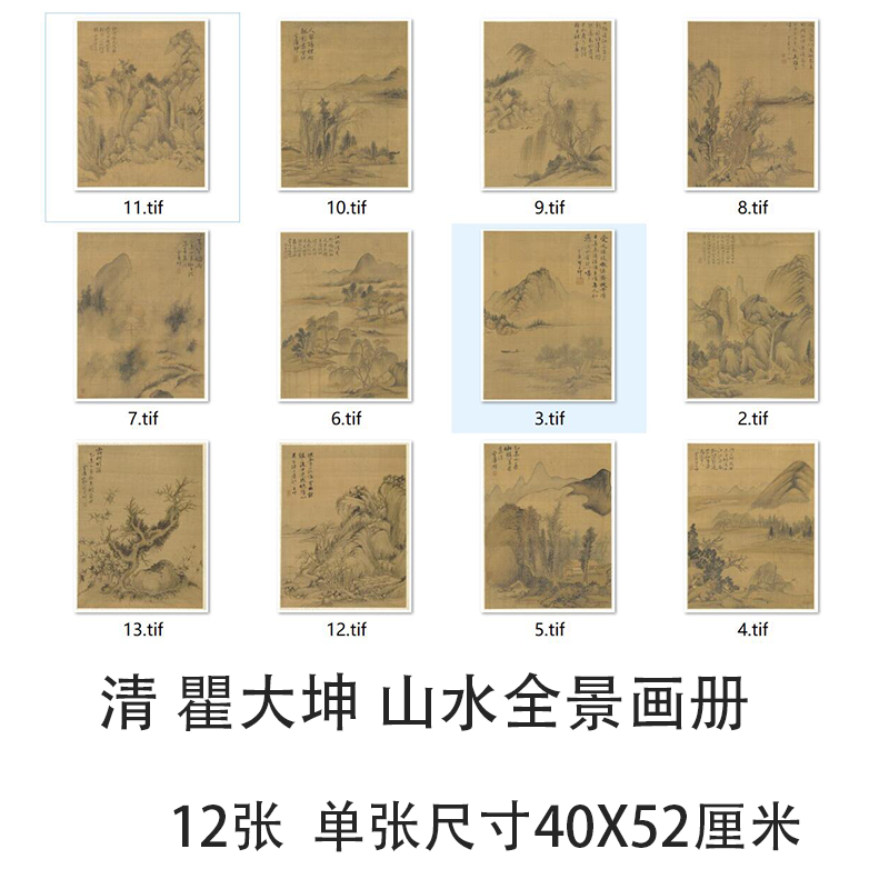 清 瞿大坤 山水全景书画册12开名家国画斗方真迹微喷复制画稿绢布