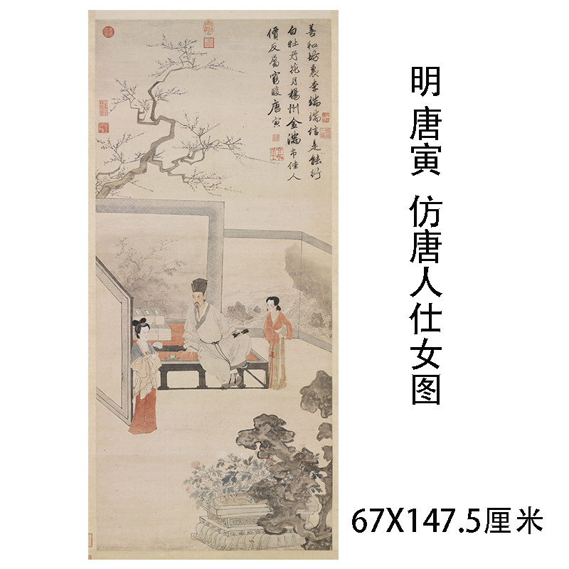 明代唐寅代表作仿唐人仕女图高清微喷复制画临摹学习画稿唐伯虎