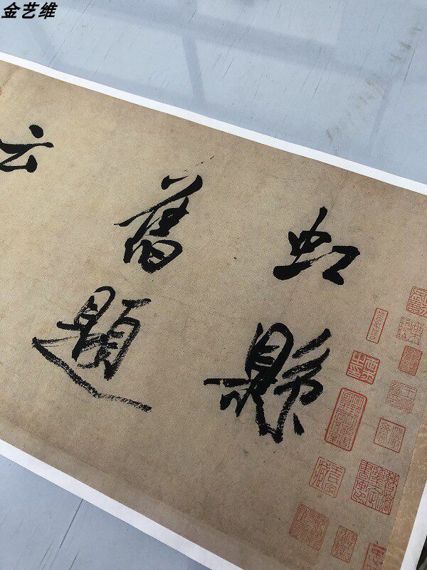 宋四家书法 米芾行书欣赏《虹县诗卷》宣纸字帖标清复制未装裱