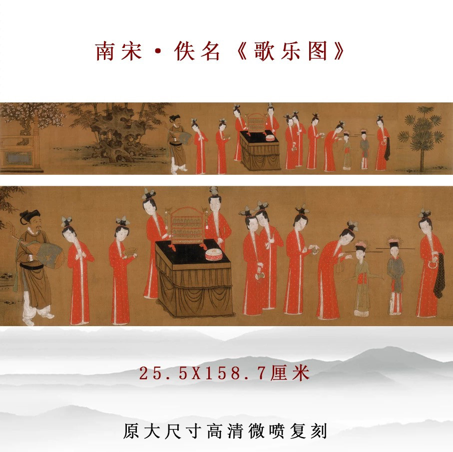 南宋 佚名 歌乐图高清复制仿古画宫廷仕女横幅客厅酒店装饰画卷轴