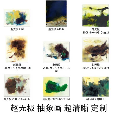 赵无极名家泼墨绢布装饰画