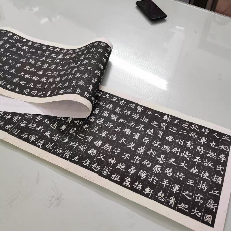 北魏楷书阳平王妃李氏墓志民国拓本高清原大复制品毛笔作品