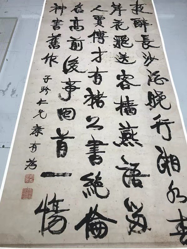 康有为书法五行诗立轴 宣纸原大高清微喷复制