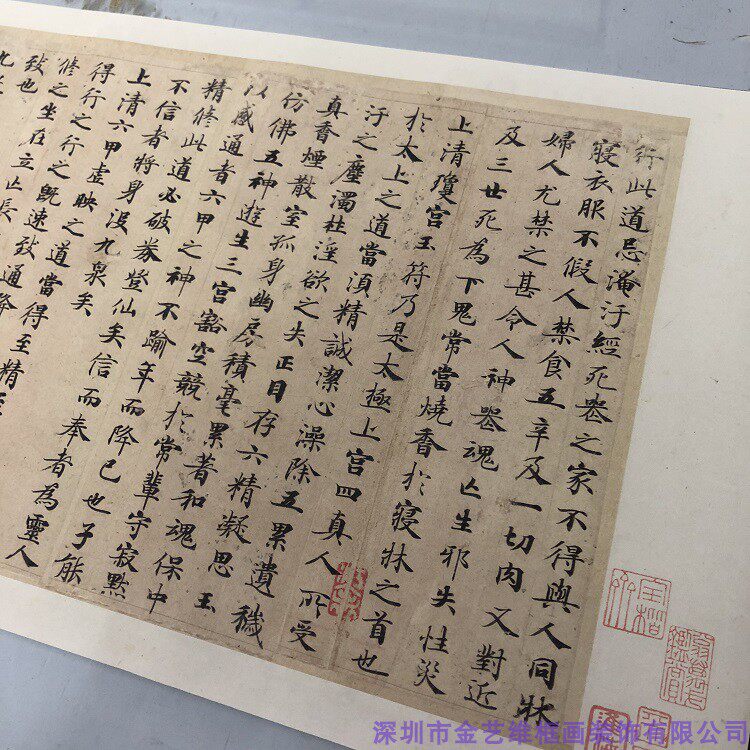 小楷灵飞经 经典碑帖彩色放大本四十三行墨迹本钟绍京毛笔字帖