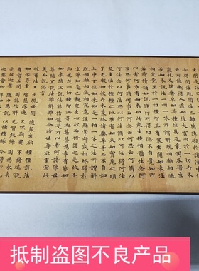 敦煌写经唐代小楷 程君度S.5319妙法莲华经卷第三咸亨二年手稿